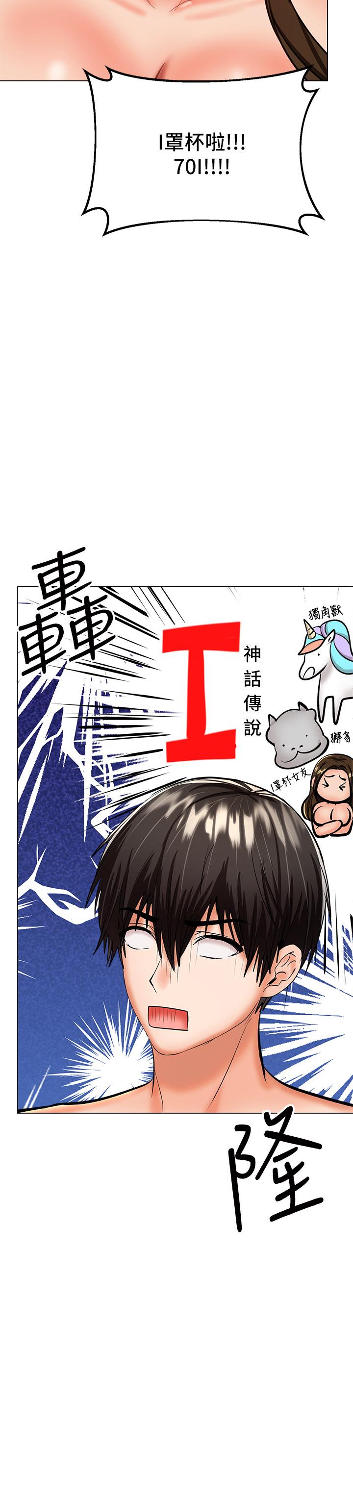 第28话-终于结为一体的两人-乾爹，请多指教-毒香菇,双利号（第22张）