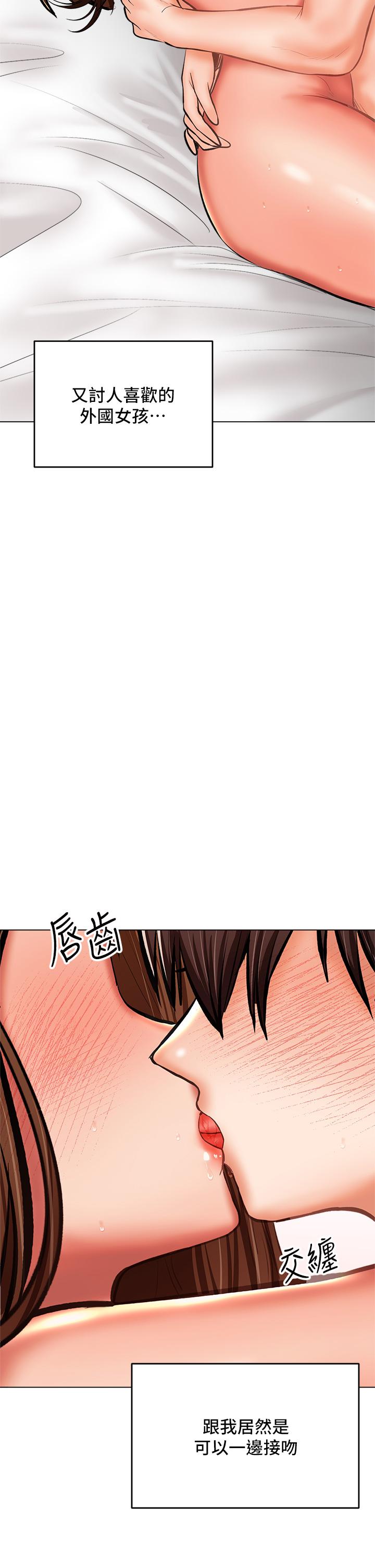第29话-拉开爱情的序幕-乾爹，请多指教-毒香菇,双利号（第7张）