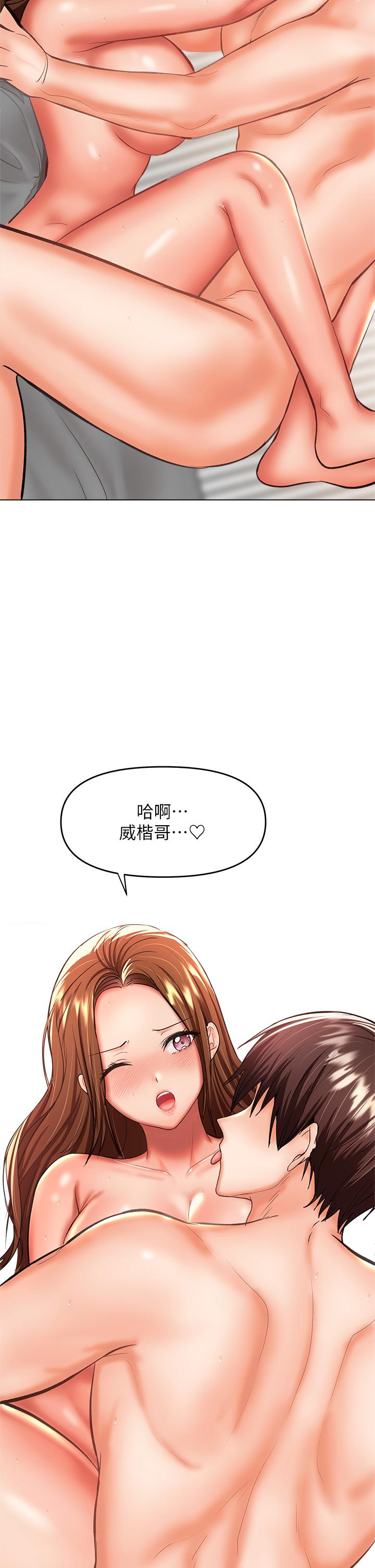 第29话-拉开爱情的序幕-乾爹，请多指教-毒香菇,双利号（第9张）