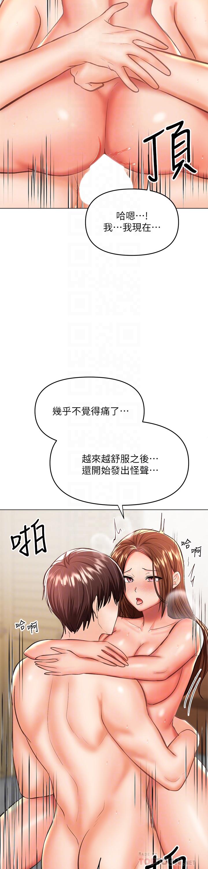 第29话-拉开爱情的序幕-乾爹，请多指教-毒香菇,双利号（第12张）