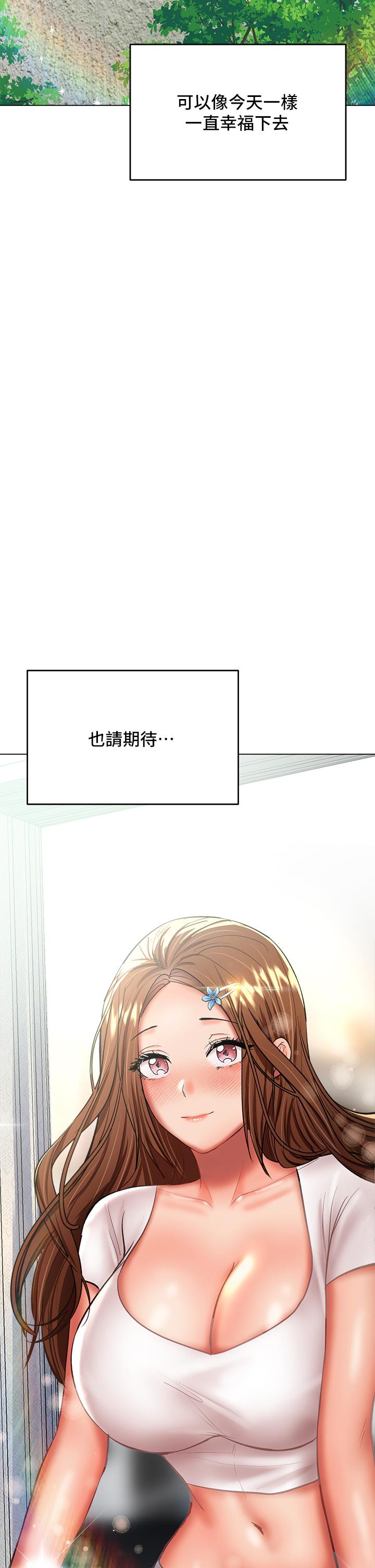 第30话-準备接好我的肉弹攻击-乾爹，请多指教-毒香菇,双利号（第5张）