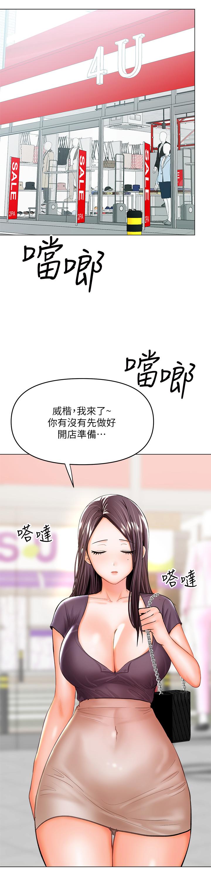 第30话-準备接好我的肉弹攻击-乾爹，请多指教-毒香菇,双利号（第7张）