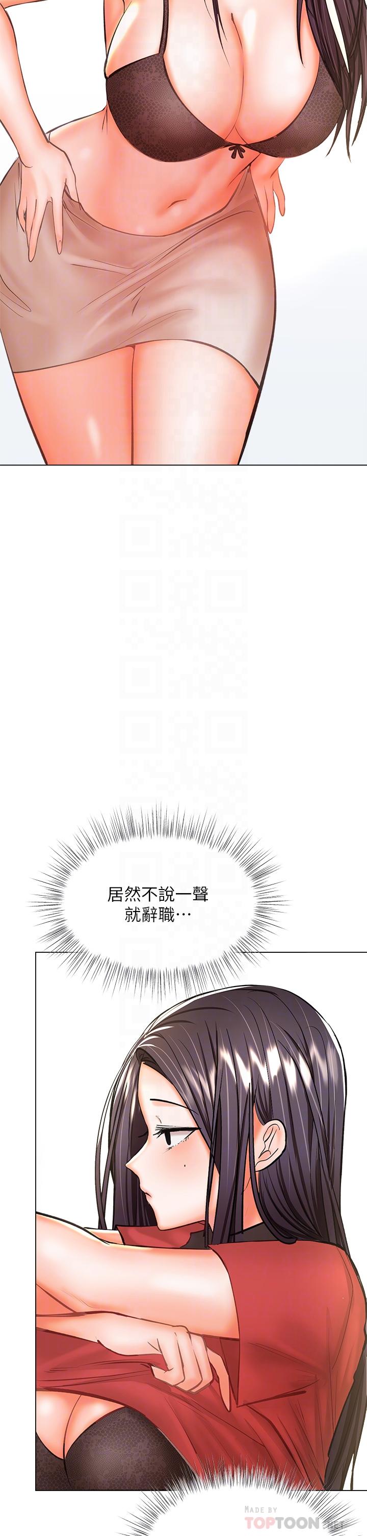 第30话-準备接好我的肉弹攻击-乾爹，请多指教-毒香菇,双利号（第10张）