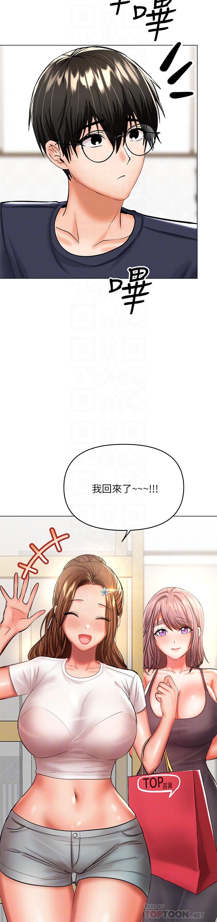 第30话-準备接好我的肉弹攻击-乾爹，请多指教-毒香菇,双利号（第14张）