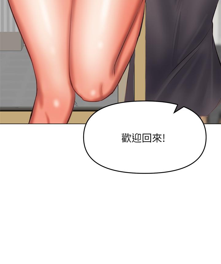 第30话-準备接好我的肉弹攻击-乾爹，请多指教-毒香菇,双利号（第15张）
