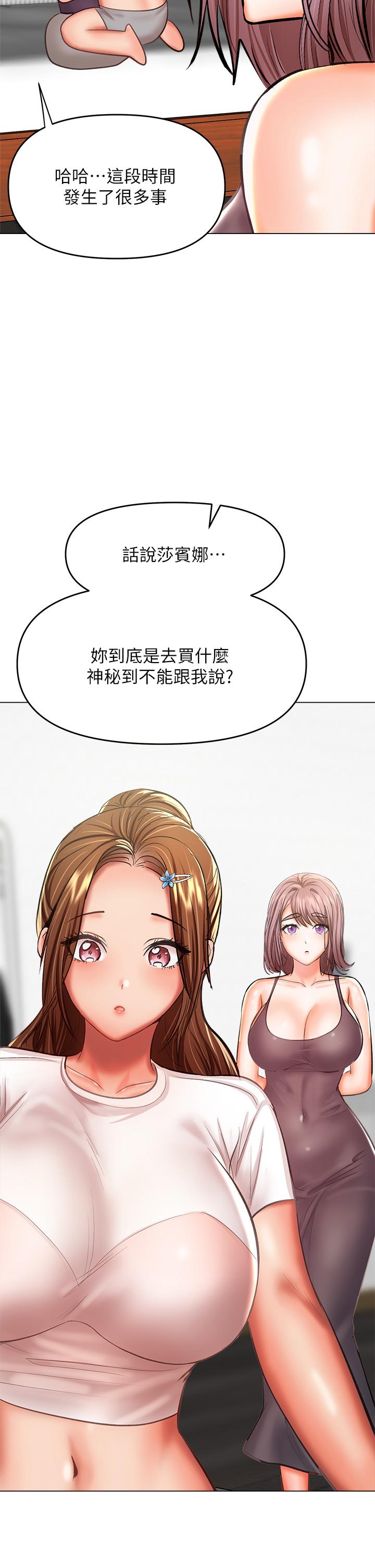 第30话-準备接好我的肉弹攻击-乾爹，请多指教-毒香菇,双利号（第17张）