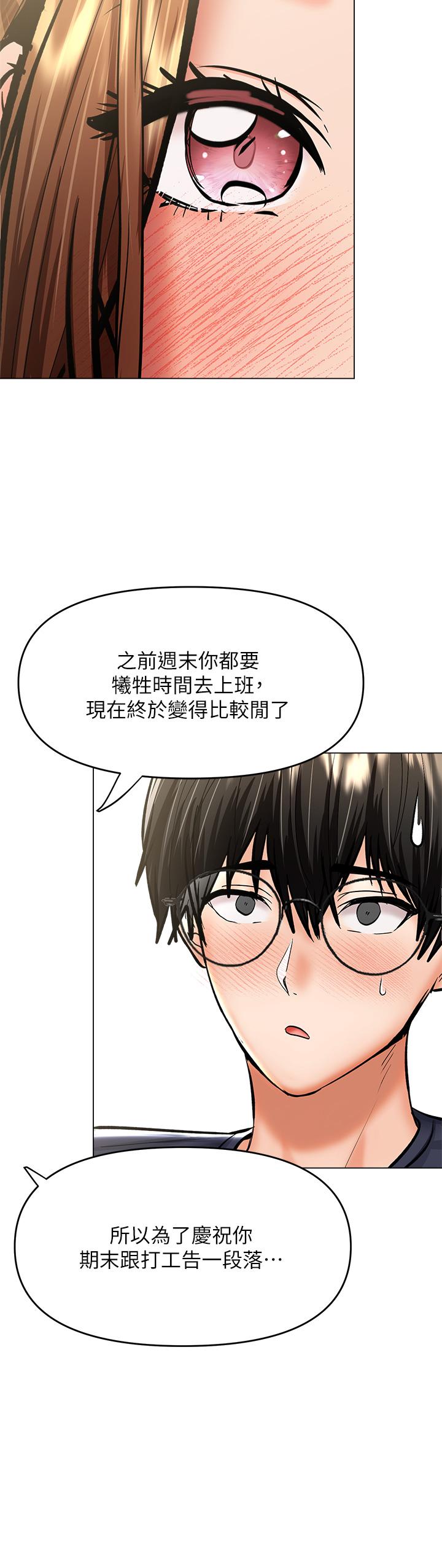 第30话-準备接好我的肉弹攻击-乾爹，请多指教-毒香菇,双利号（第19张）