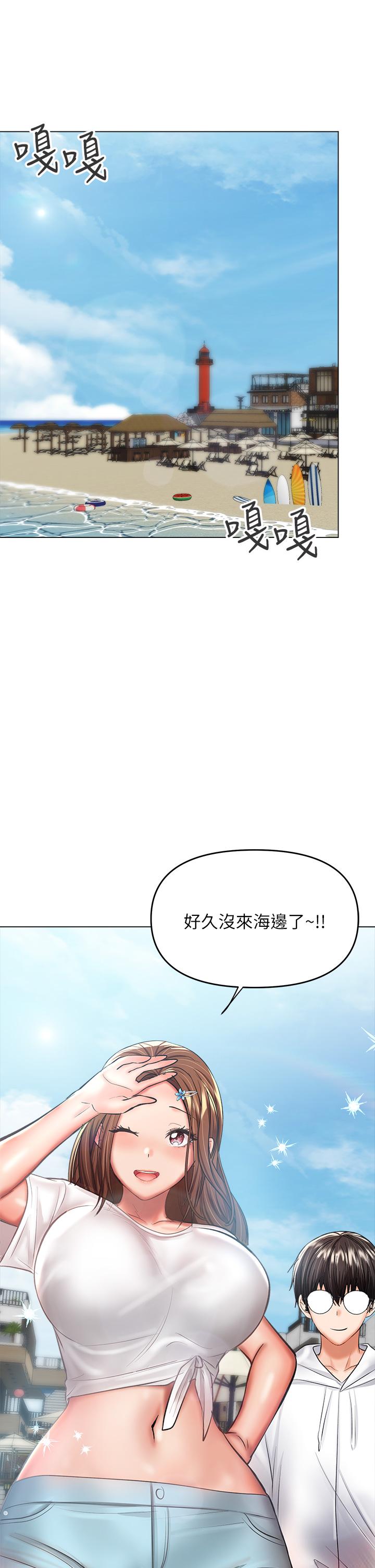 第30话-準备接好我的肉弹攻击-乾爹，请多指教-毒香菇,双利号（第21张）