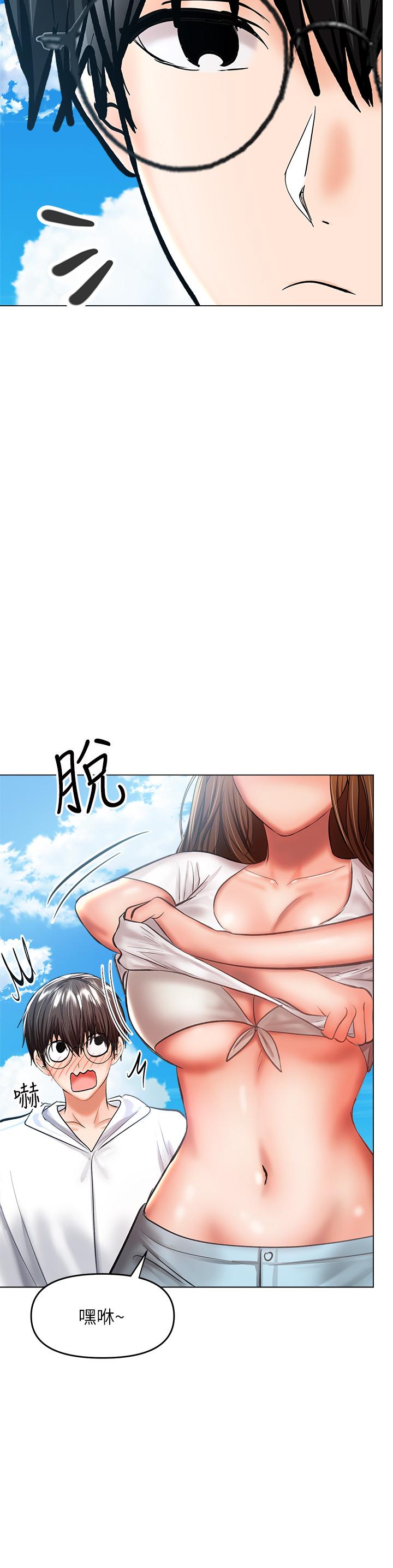 第30话-準备接好我的肉弹攻击-乾爹，请多指教-毒香菇,双利号（第23张）