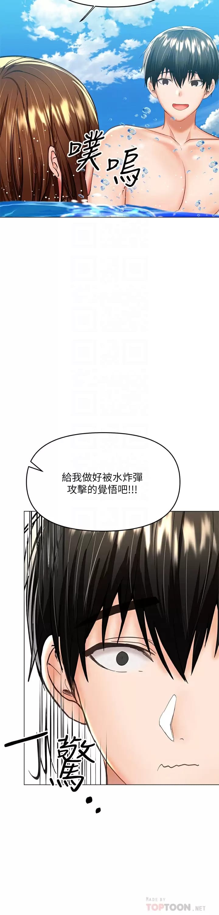 第31话-女友的米分糸工女乃豆页-乾爹，请多指教-毒香菇,双利号（第6张）