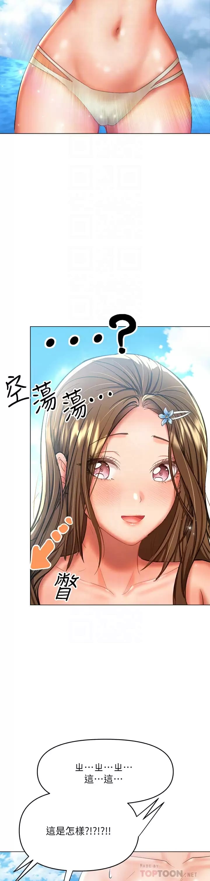 第31话-女友的米分糸工女乃豆页-乾爹，请多指教-毒香菇,双利号（第10张）