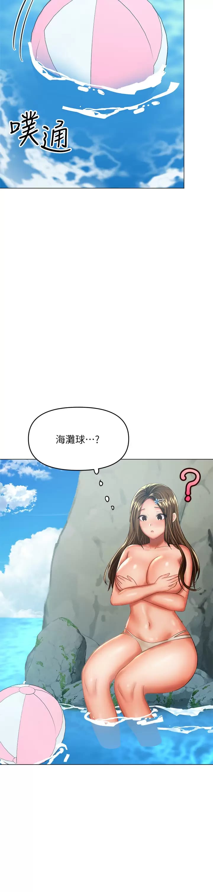 第31话-女友的米分糸工女乃豆页-乾爹，请多指教-毒香菇,双利号（第15张）