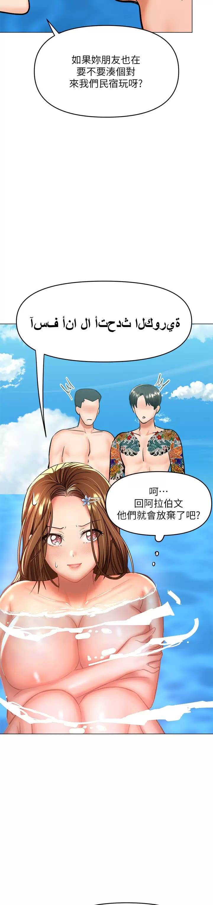 第31话-女友的米分糸工女乃豆页-乾爹，请多指教-毒香菇,双利号（第21张）