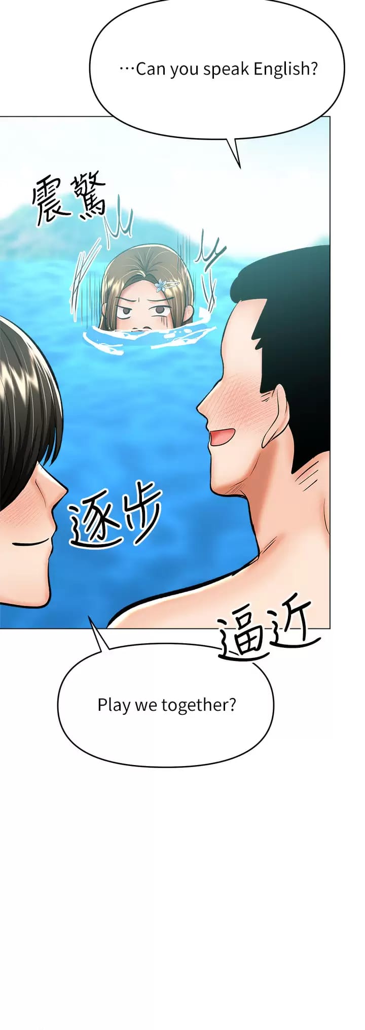 第31话-女友的米分糸工女乃豆页-乾爹，请多指教-毒香菇,双利号（第22张）
