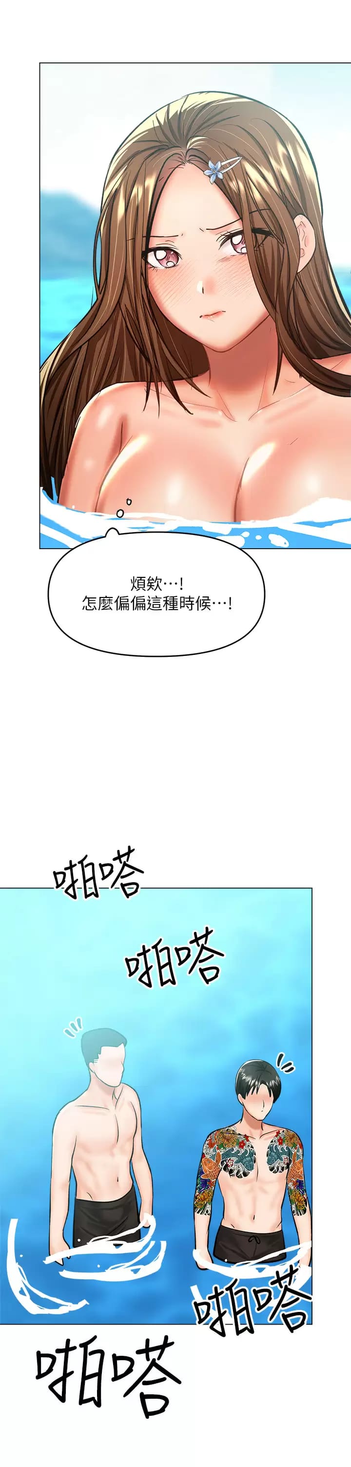 第31话-女友的米分糸工女乃豆页-乾爹，请多指教-毒香菇,双利号（第23张）