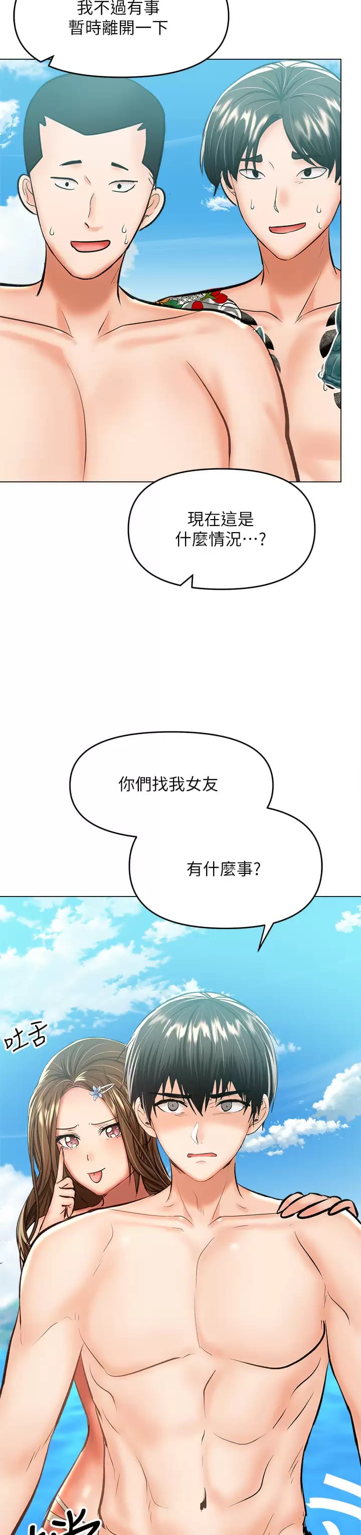 第31话-女友的米分糸工女乃豆页-乾爹，请多指教-毒香菇,双利号（第25张）