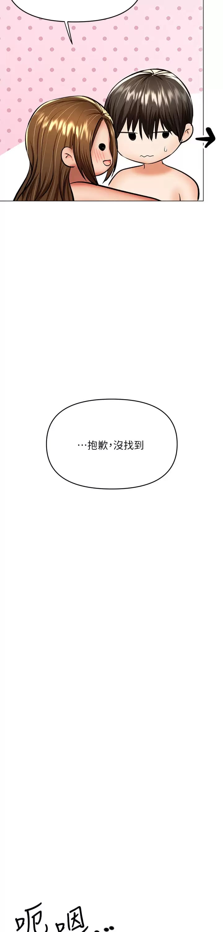第31话-女友的米分糸工女乃豆页-乾爹，请多指教-毒香菇,双利号（第29张）