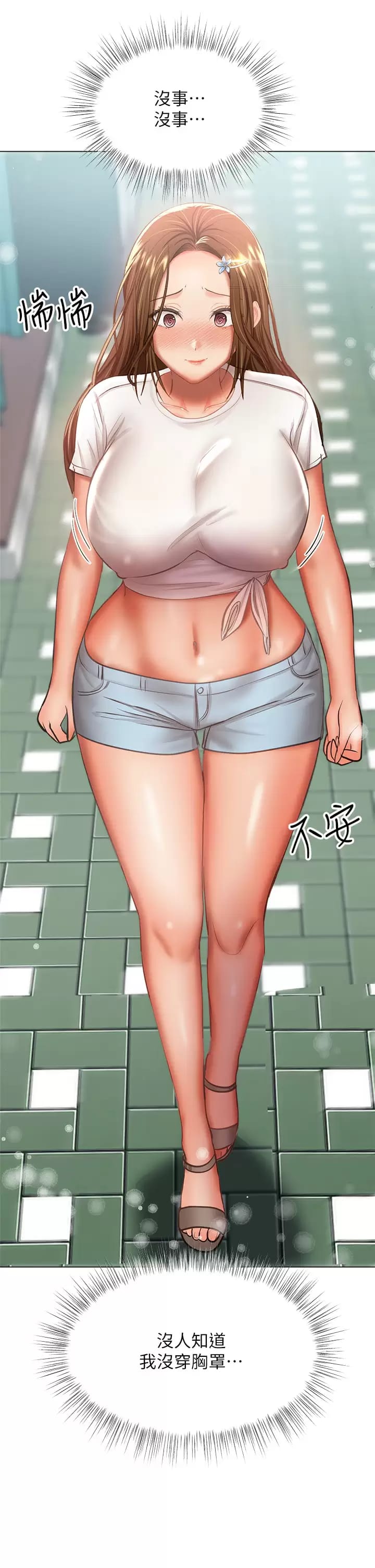 第31话-女友的米分糸工女乃豆页-乾爹，请多指教-毒香菇,双利号（第33张）