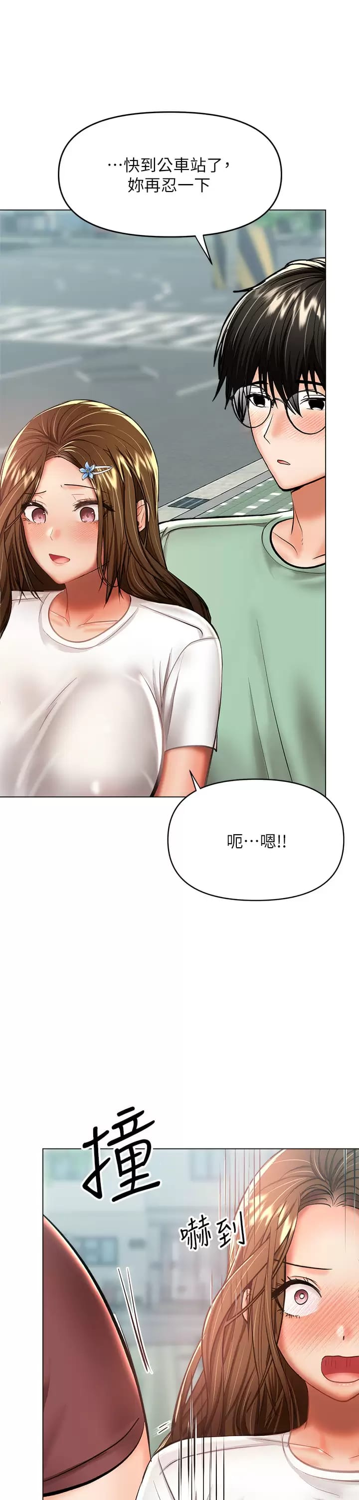 第31话-女友的米分糸工女乃豆页-乾爹，请多指教-毒香菇,双利号（第34张）