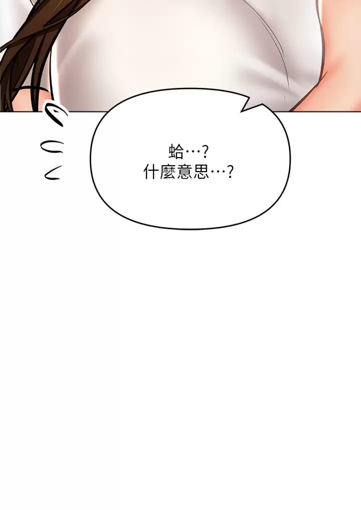 第31话-女友的米分糸工女乃豆页-乾爹，请多指教-毒香菇,双利号（第37张）