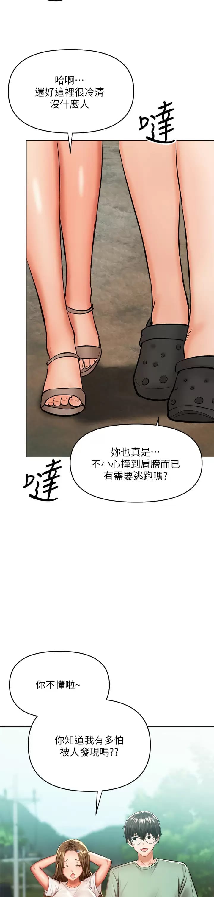 第31话-女友的米分糸工女乃豆页-乾爹，请多指教-毒香菇,双利号（第39张）