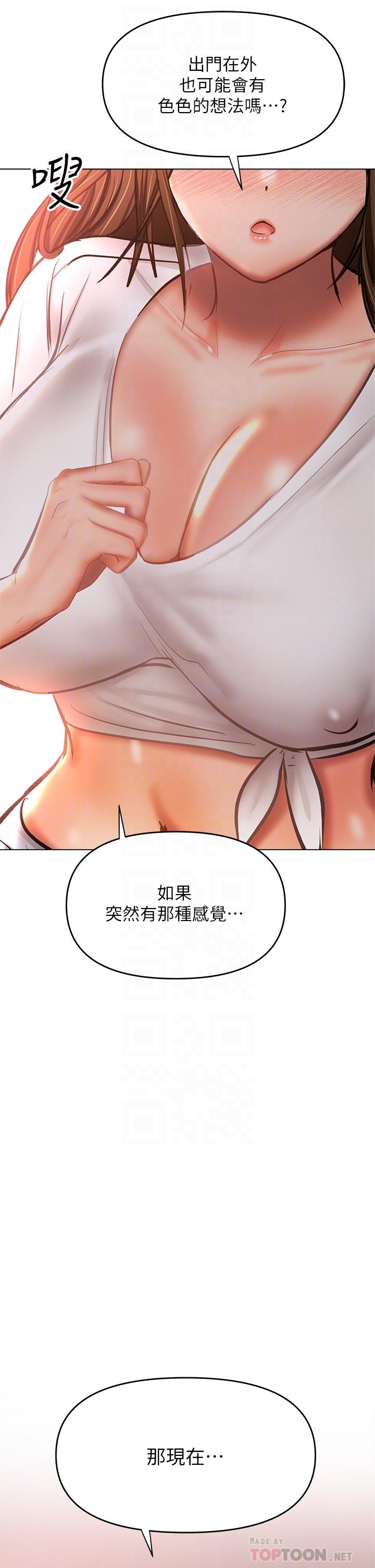 第32话-激情公车站-乾爹，请多指教-毒香菇,双利号（第4张）