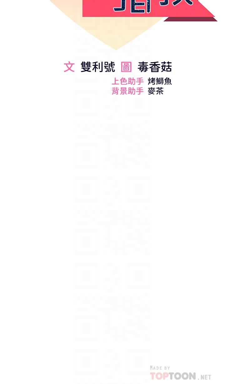 第32话-激情公车站-乾爹，请多指教-毒香菇,双利号（第6张）