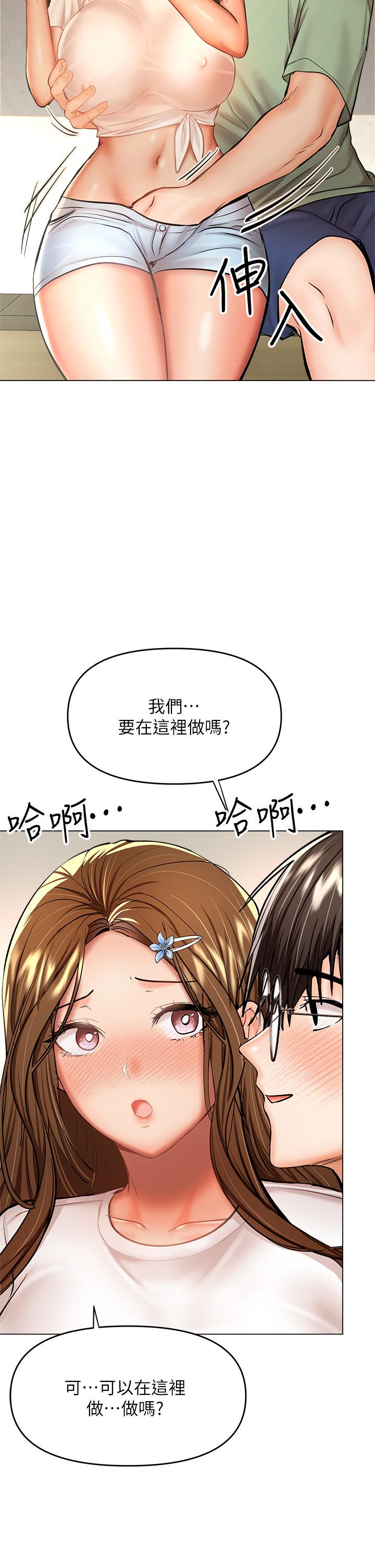 第32话-激情公车站-乾爹，请多指教-毒香菇,双利号（第11张）