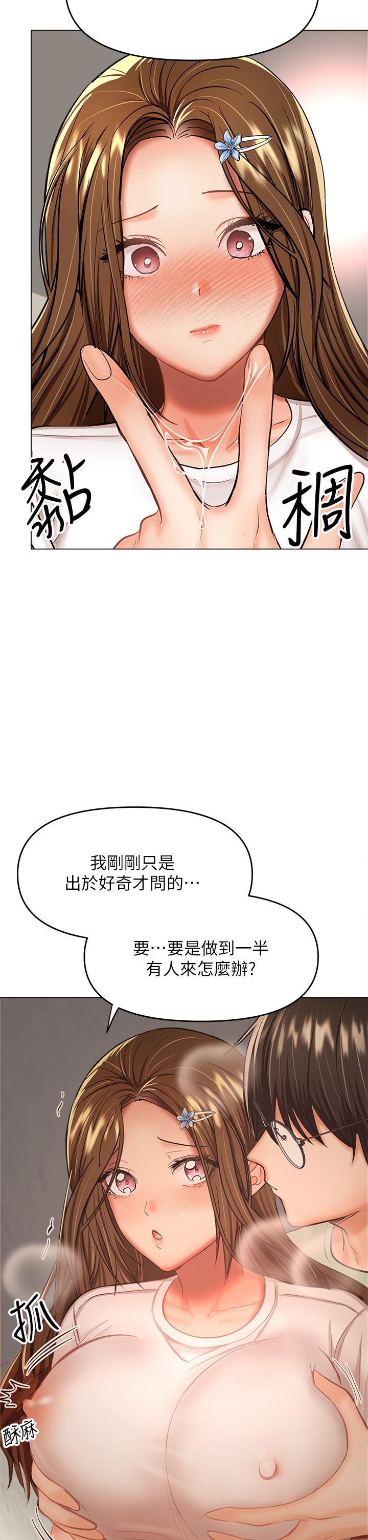 第32话-激情公车站-乾爹，请多指教-毒香菇,双利号（第13张）
