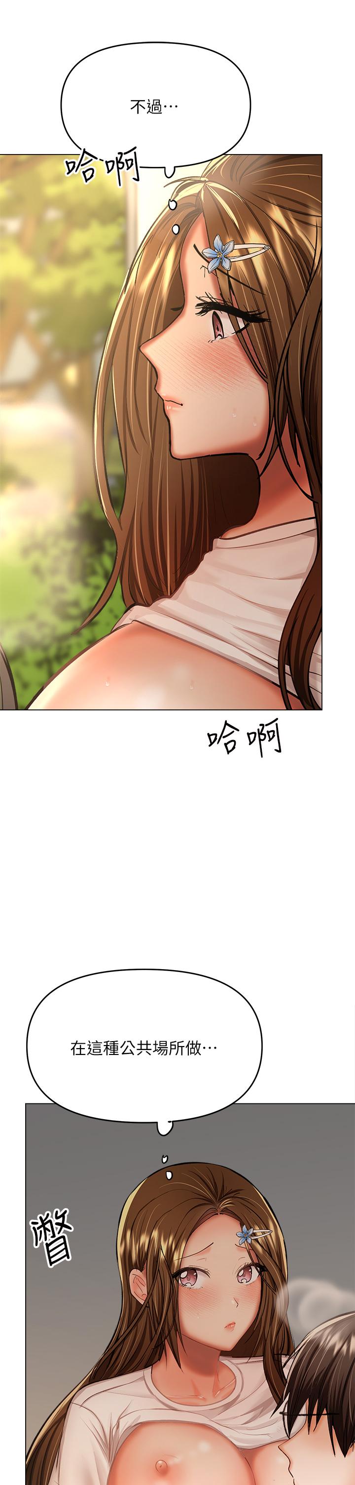 第32话-激情公车站-乾爹，请多指教-毒香菇,双利号（第20张）