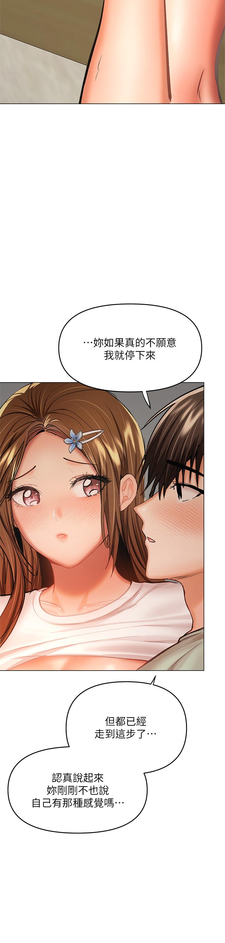 第32话-激情公车站-乾爹，请多指教-毒香菇,双利号（第23张）