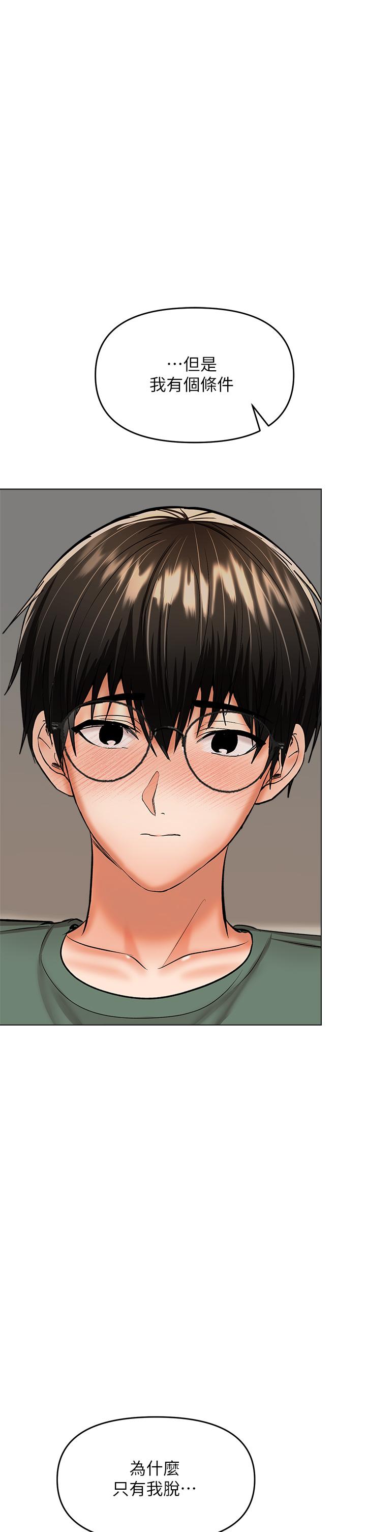 第32话-激情公车站-乾爹，请多指教-毒香菇,双利号（第26张）