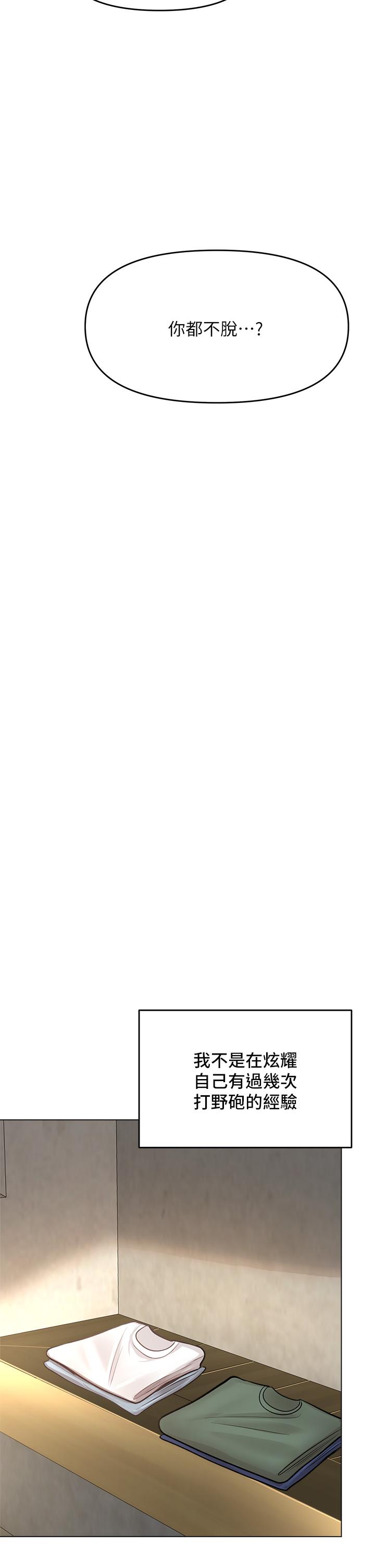 第32话-激情公车站-乾爹，请多指教-毒香菇,双利号（第27张）