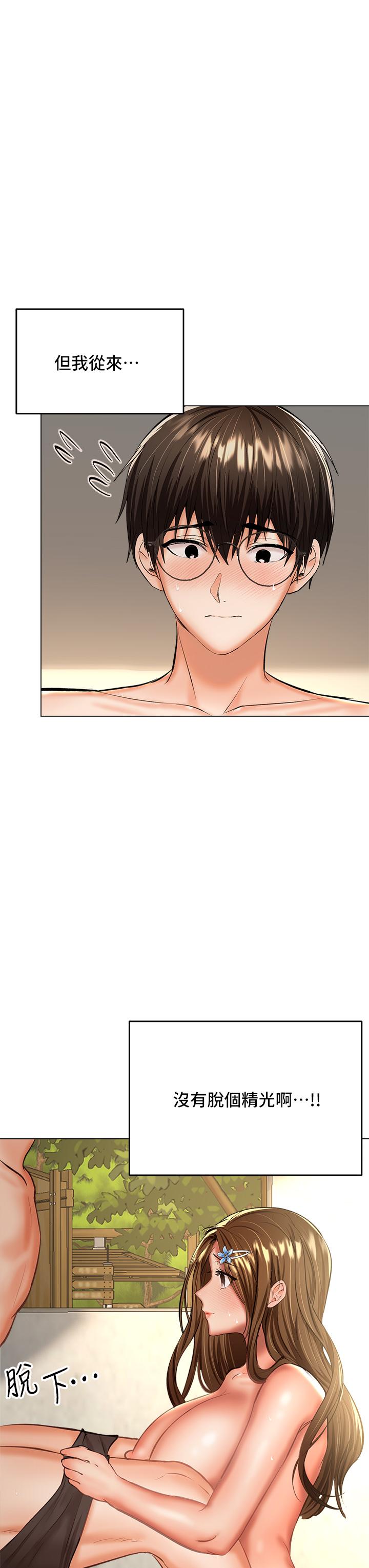 第32话-激情公车站-乾爹，请多指教-毒香菇,双利号（第28张）