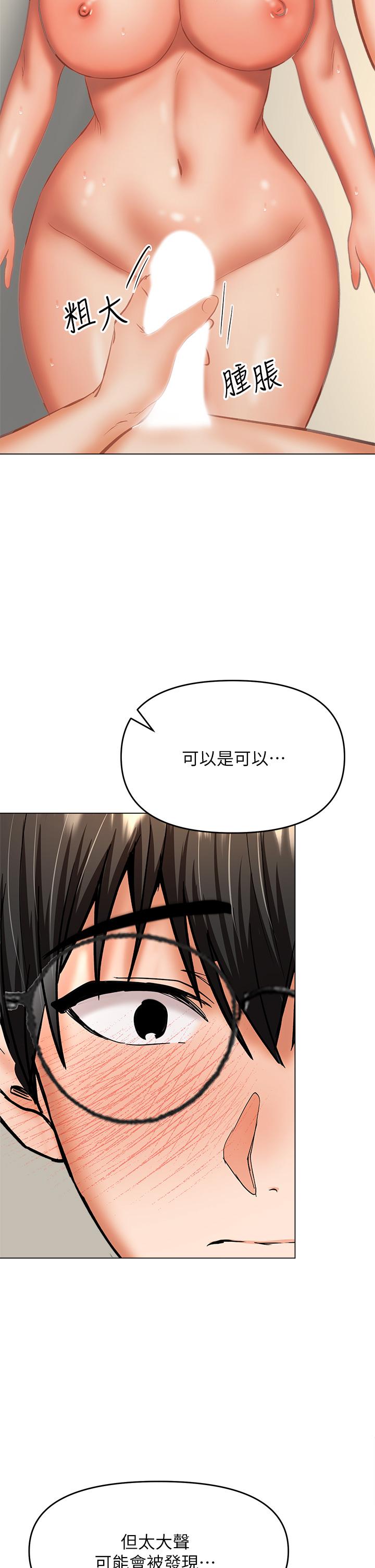 第32话-激情公车站-乾爹，请多指教-毒香菇,双利号（第42张）