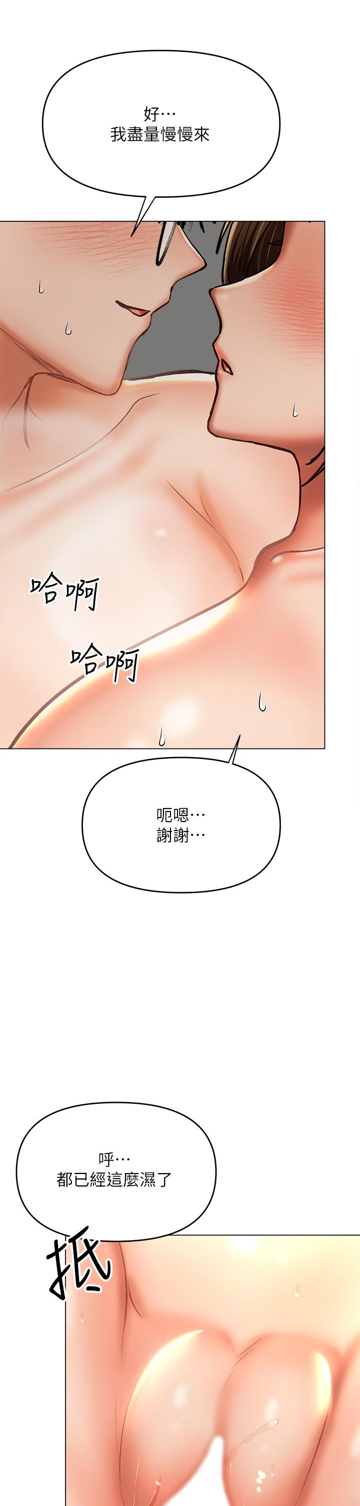第32话-激情公车站-乾爹，请多指教-毒香菇,双利号（第44张）