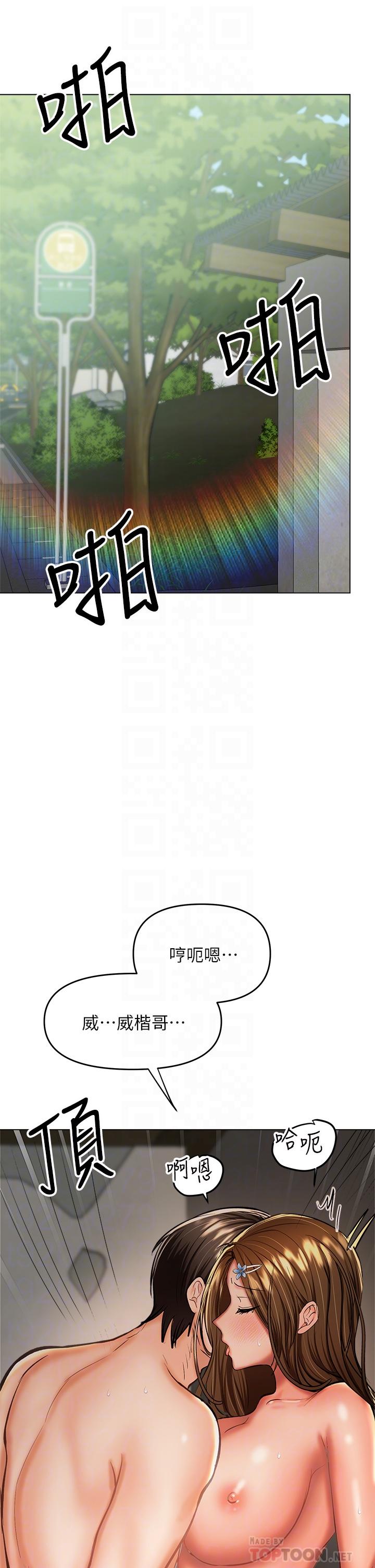 第33话-欲罢不能的情趣游戏-乾爹，请多指教-毒香菇,双利号（第6张）