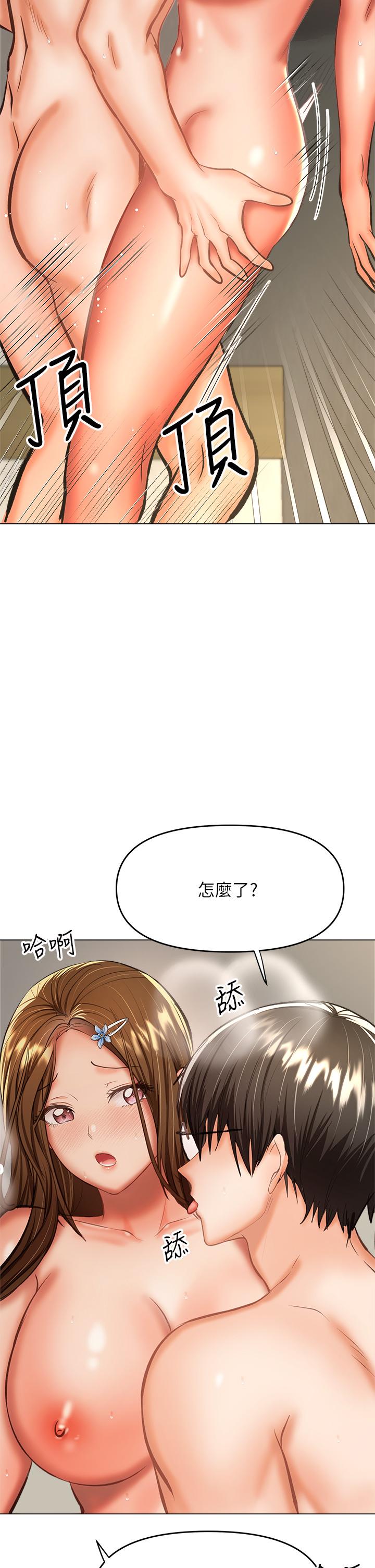 第33话-欲罢不能的情趣游戏-乾爹，请多指教-毒香菇,双利号（第7张）