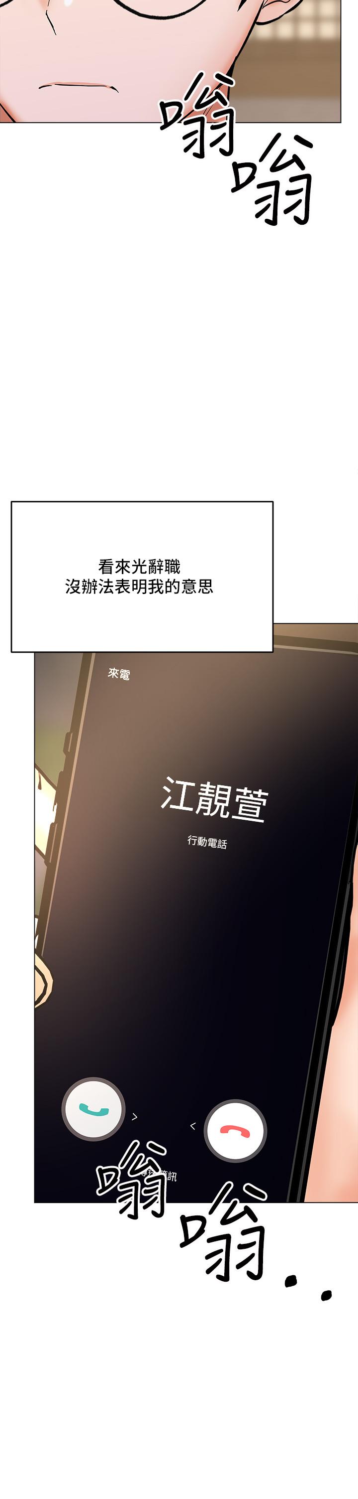 第33话-欲罢不能的情趣游戏-乾爹，请多指教-毒香菇,双利号（第24张）