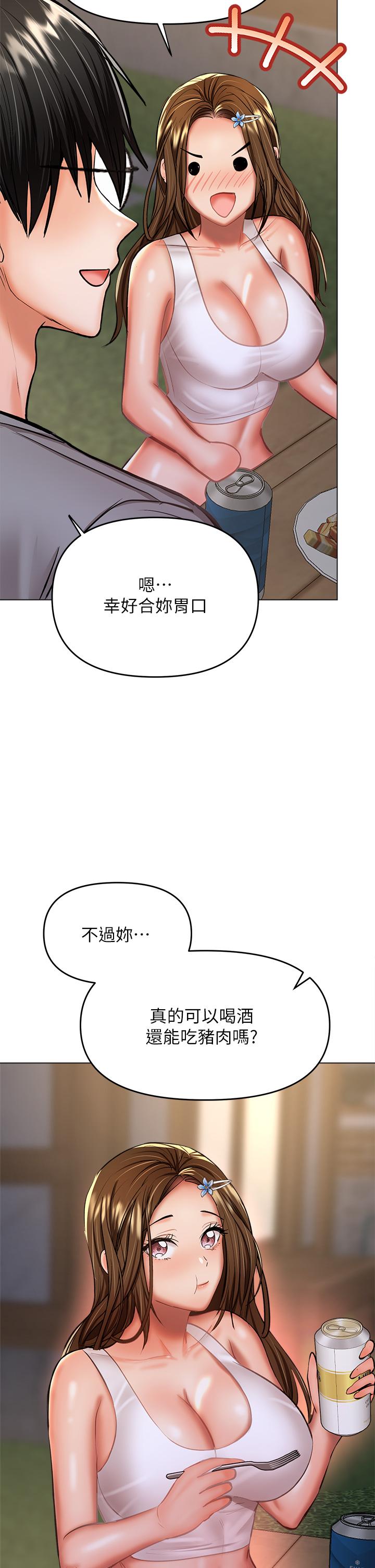第33话-欲罢不能的情趣游戏-乾爹，请多指教-毒香菇,双利号（第29张）