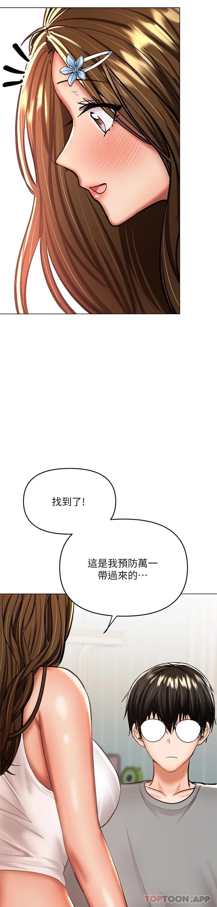 第34话-逐渐走火的色情叠叠乐-乾爹，请多指教-毒香菇,双利号（第3张）