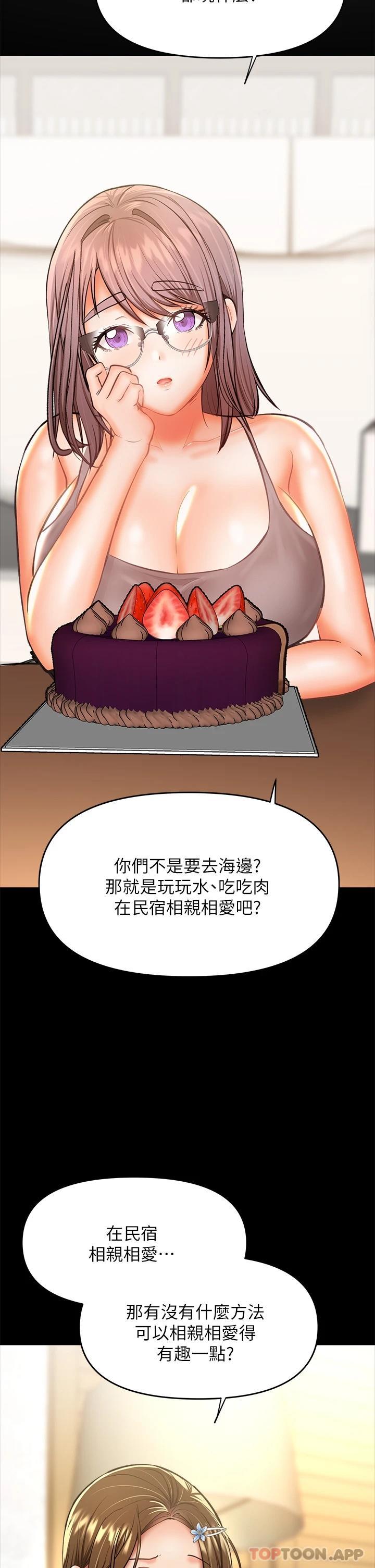 第34话-逐渐走火的色情叠叠乐-乾爹，请多指教-毒香菇,双利号（第7张）