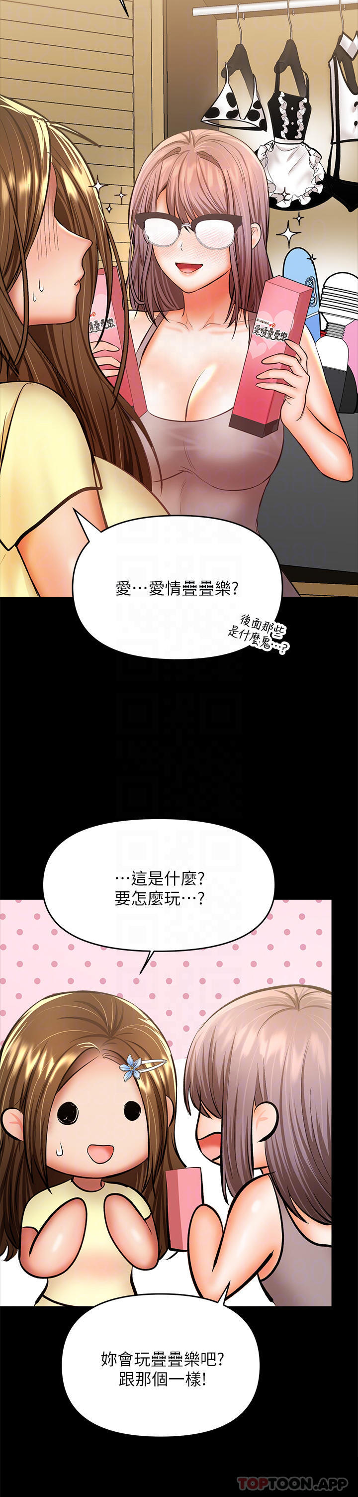 第34话-逐渐走火的色情叠叠乐-乾爹，请多指教-毒香菇,双利号（第10张）