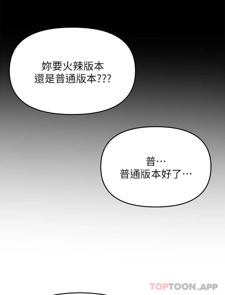 第34话-逐渐走火的色情叠叠乐-乾爹，请多指教-毒香菇,双利号（第11张）