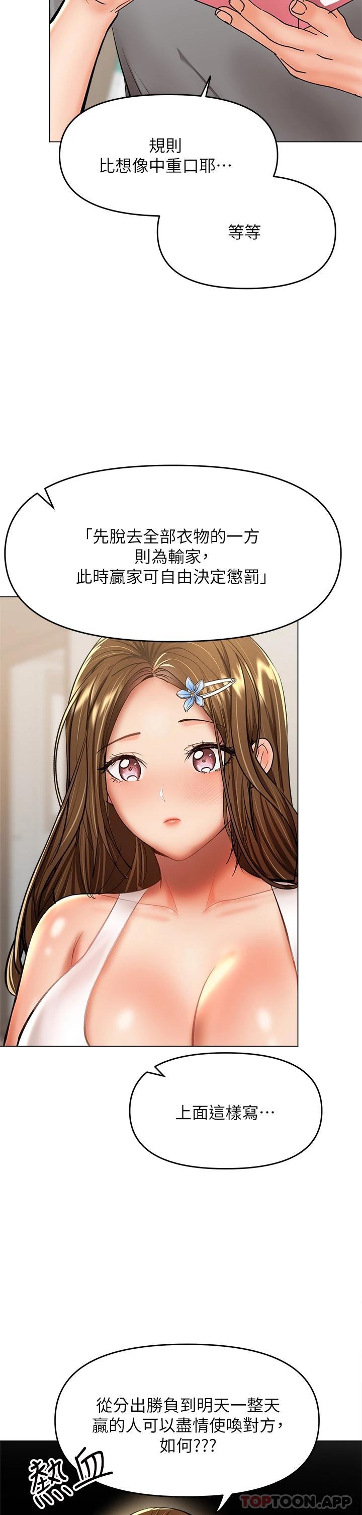 第34话-逐渐走火的色情叠叠乐-乾爹，请多指教-毒香菇,双利号（第13张）