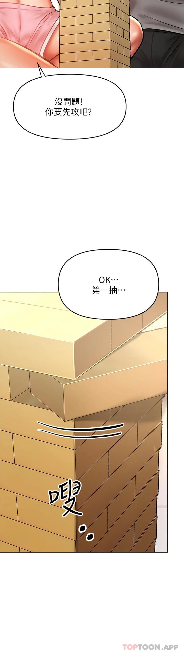 第34话-逐渐走火的色情叠叠乐-乾爹，请多指教-毒香菇,双利号（第15张）