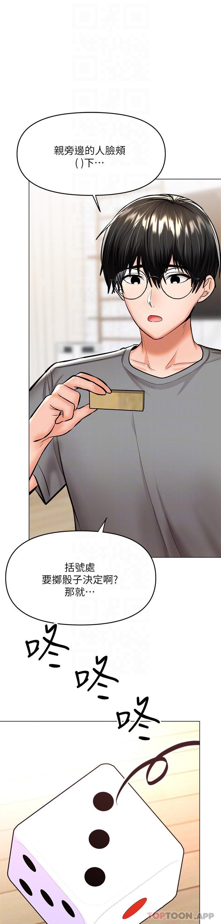 第34话-逐渐走火的色情叠叠乐-乾爹，请多指教-毒香菇,双利号（第16张）