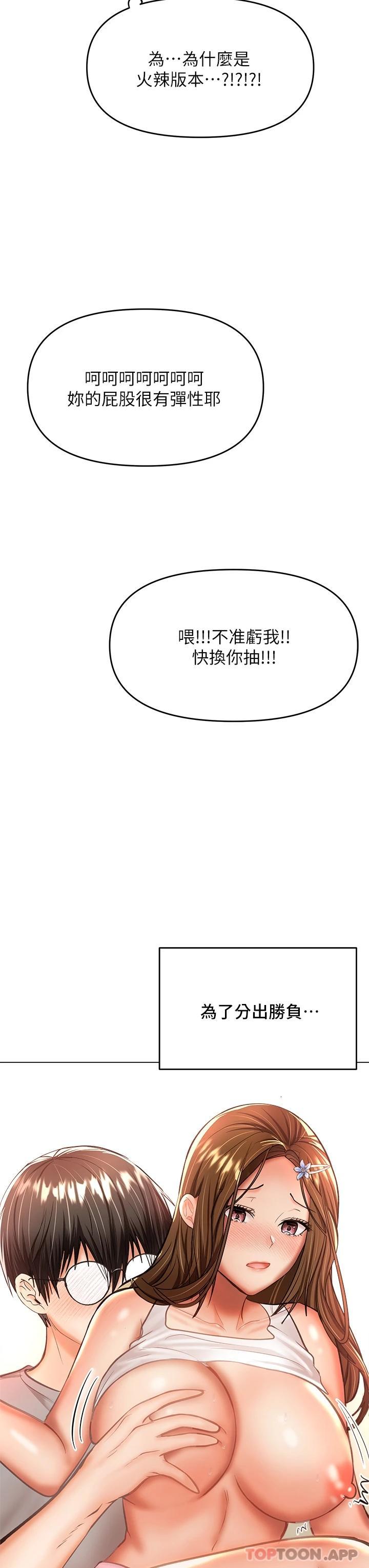 第34话-逐渐走火的色情叠叠乐-乾爹，请多指教-毒香菇,双利号（第22张）