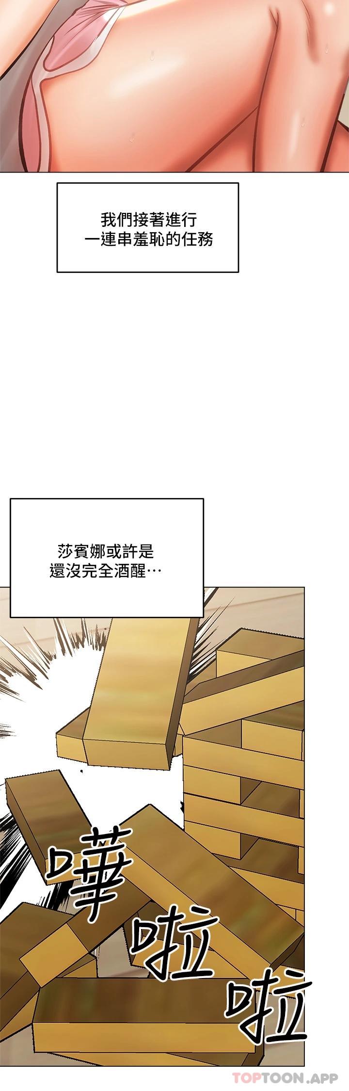 第34话-逐渐走火的色情叠叠乐-乾爹，请多指教-毒香菇,双利号（第23张）