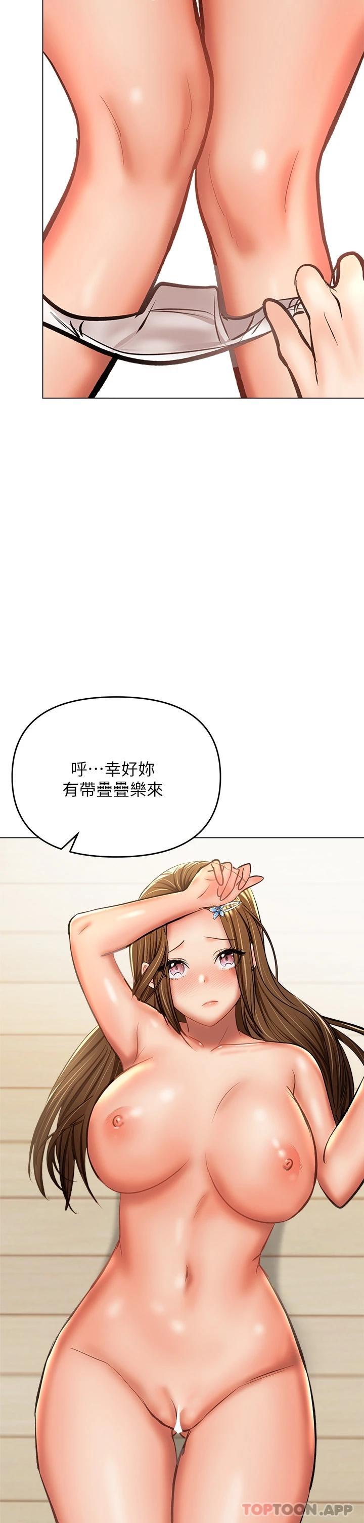 第34话-逐渐走火的色情叠叠乐-乾爹，请多指教-毒香菇,双利号（第33张）